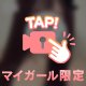 出勤表こーしんっ❣️