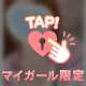 あついけど