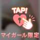 チェックしてね👉