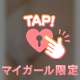暑いけど、、、