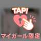いかがですか…？