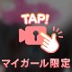 🍌挟む？