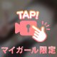 おむおむ
