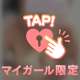 お兄様のこと待ってるよ🥺