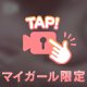 朝から大胆に♡♡