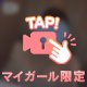 ⚠️エロ注意