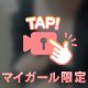 〇〇〇〇祭り開催中︎💕︎👸🏻