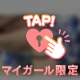 お兄さんのあれ♡に…