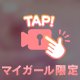 今日、おかしくなりそうなほどイかされちゃった話