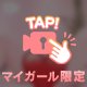 ぐちょぐちょ
