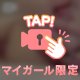 ぷっくり、ビンビンになった♡♡♡を…///