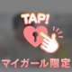 みてみて！！
