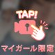 9月のお礼💌