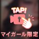 嬉しいこと♥