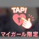 いますよぉ～