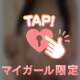 ぶじに♡