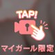 お風呂で…///