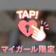 💌9/15♡FINE庭瀬