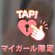 ありがとう♡