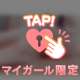 こんばんはっ