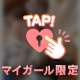 私、エッチな時すっごいハスキーな声になっちゃうらしい…😳
