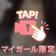💓今日は〇〇にしない？💓