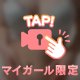 硬いもの．．．ちょうだい．．．