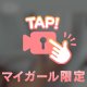 実は…