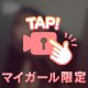 ありがとう😌💕