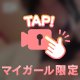 🩷どこに？注ぐ？🩷