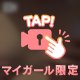 えちい動画💞