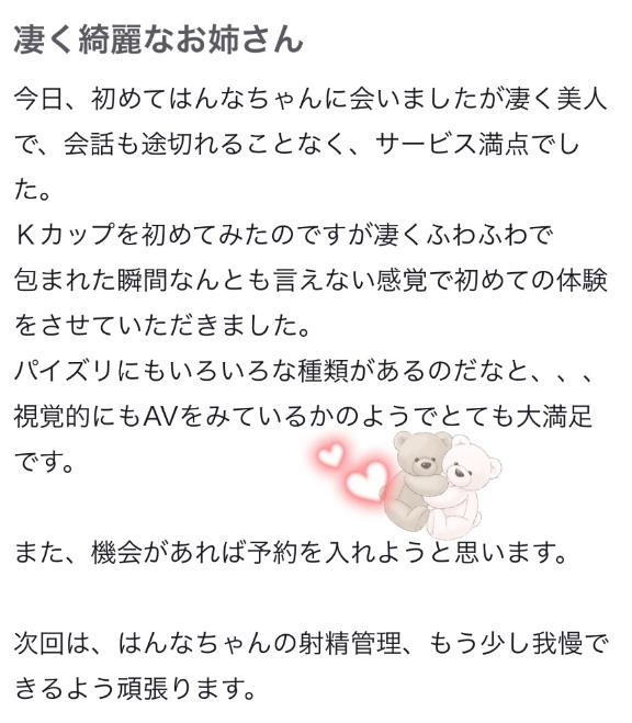 写メ日記サムネイル