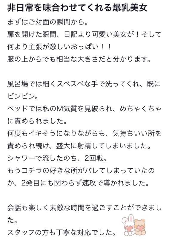 写メ日記サムネイル