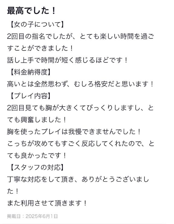 写メ日記サムネイル