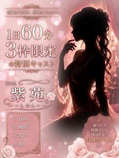 プロフィール岡山店 デリヘル SHION