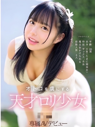 プロフィール岡山店 上门服务 HARUHI