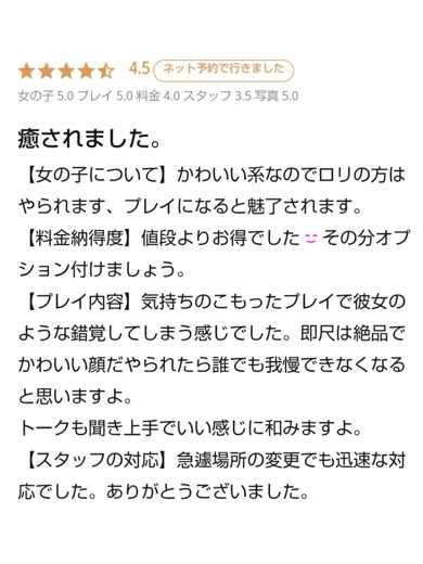 プロフィール岡山店 outcall escort service JUNA