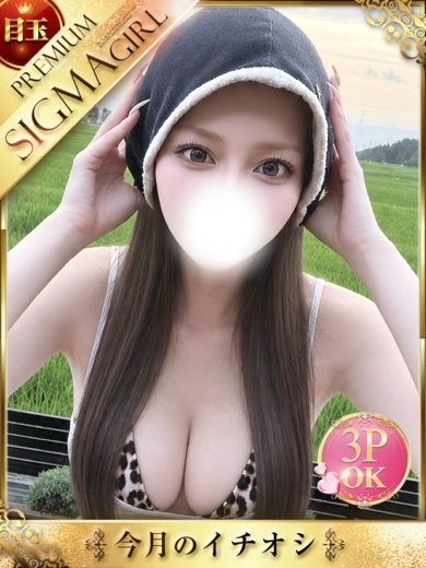 プロフィール岡山店 デリヘル AO