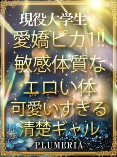 氷上スミレ◆広島産激激エロ天使
