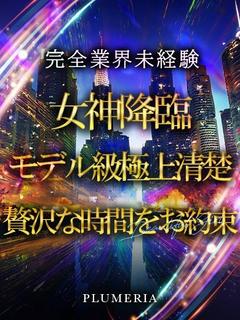 ルナ◆地元未経験！超美少女