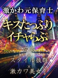 ナツミ◆地元癒し系元保育士
