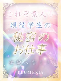 モチャ◆これぞ素人♪