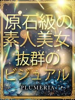 リリ◆完全業界未経験