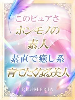 ビスコ◆ガチ未経験地元美女