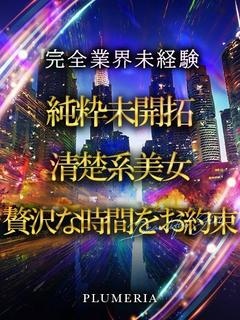 リノ◆完全業界未経験