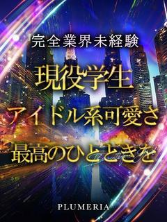 ルナ◆業界完全未経験