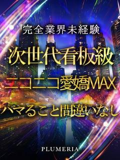 リンカ◆美人すぎる地元広島っ子