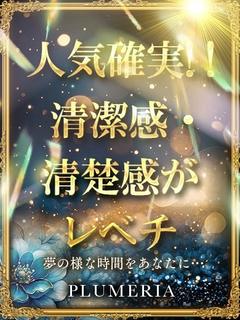 ルル◆やすらぎをご提供♪