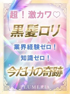 レナ◆無自覚あざとさ18歳