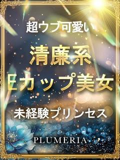 ユイ◆素人現役女子大生